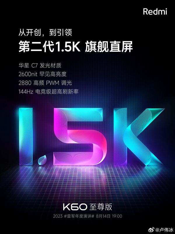 С13 UltraͬģRedmi K60ػC7