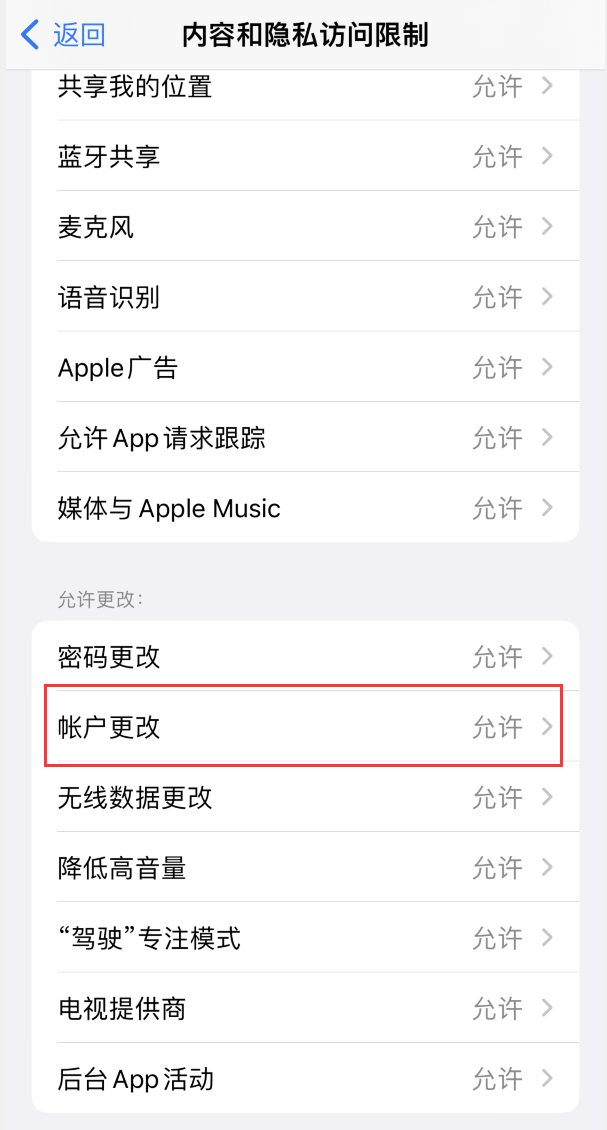 iPhone е Apple ID ʾΪɫ޷ʹô죿