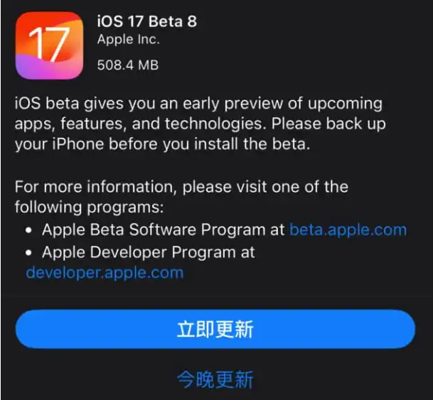 iOS 17 Beta8ݼ