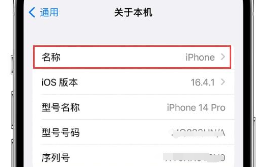 ƻiPhone 14Ļʾǩ 