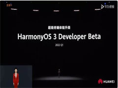 ¹ǰ֪ΪHarmony OS 3.0