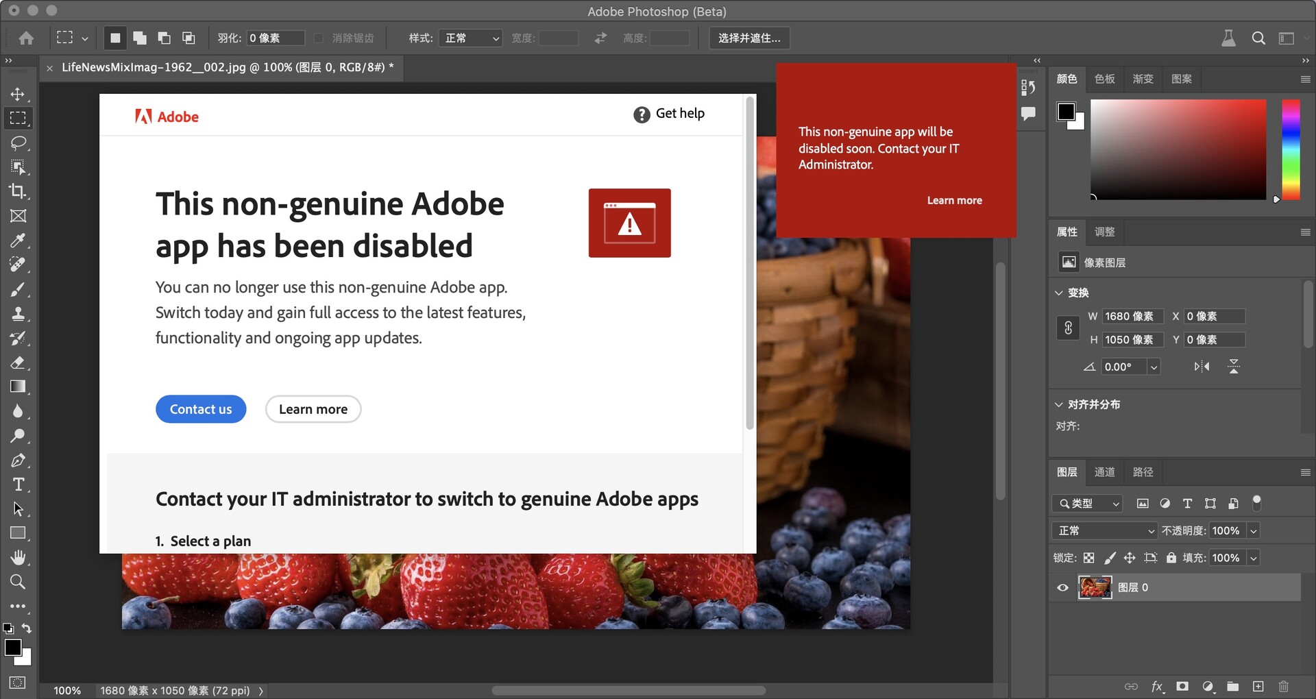 AdobeӦʾThis non-genuine Adobe app has been disabledδ