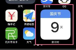 iOS14ôõʱ