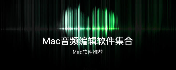 MacƵ༭