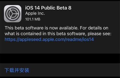 iOS14 beta8ô