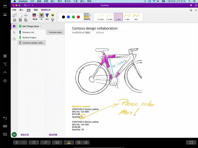 OneNote 2019ʵüɣЧʼǾ