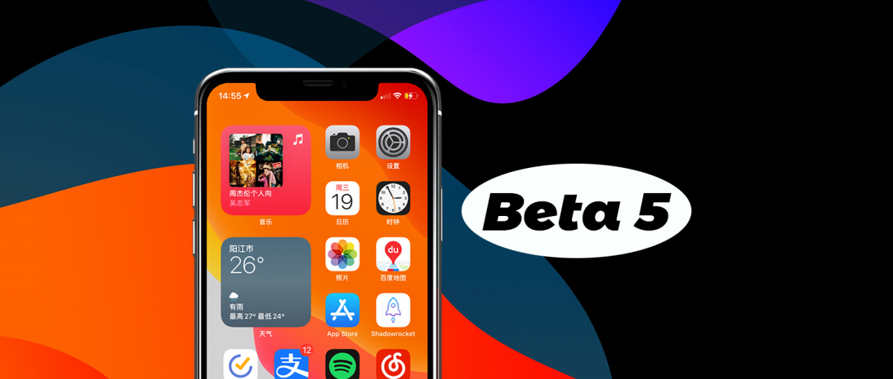 ƻ iOS/iPadOS 14 Beta 5 £޸Ϸ