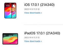 ƻ iOS 17.0.1/iPadOS 17.0.1 ʽ棬Ϊ iPhone 15 ϵл޸