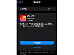 ƻΪ iPhone 15 ϵл iOS 17.0.2 