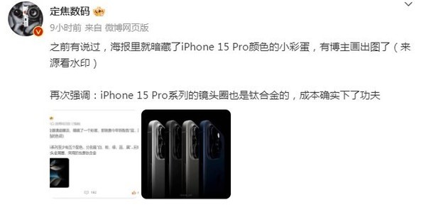 뺯iPhone 15 ProϵϸڣѺϽͷȦɱ