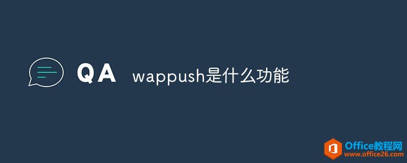 wappushʲô