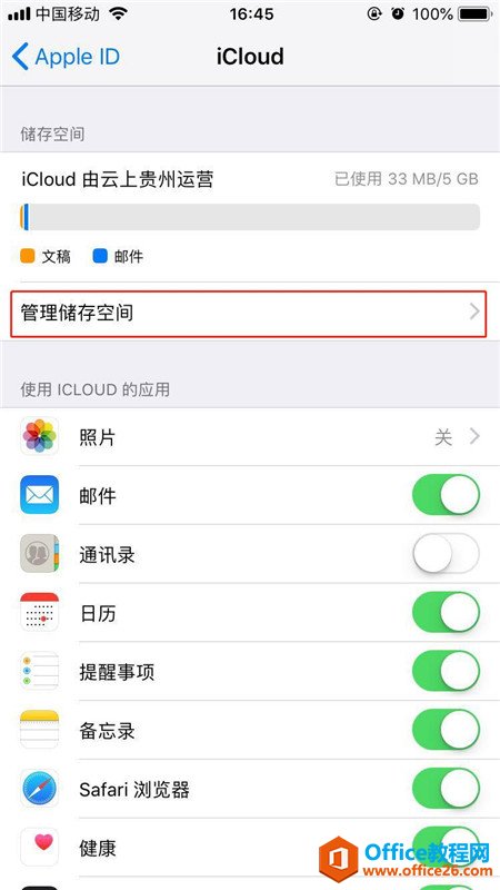 iphoneôicloud