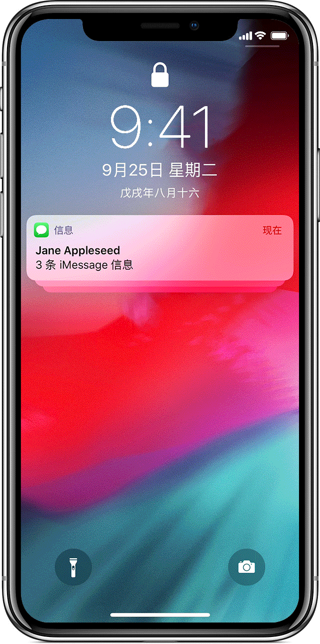 iOS 12 ιر֪ͨĵϢ۵ʾ