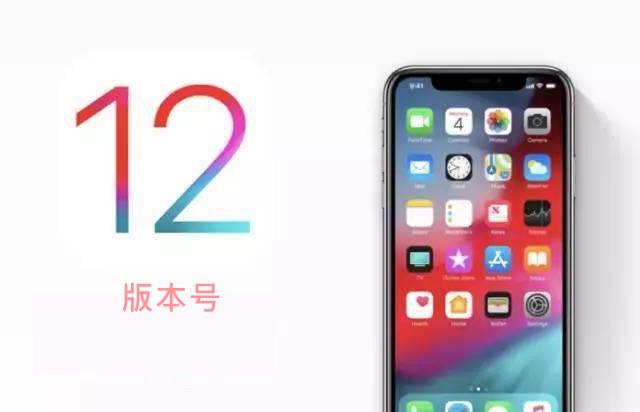 β鿴ֻϵͳ汾ţ iOS12ϵͳ汾Ƕ٣