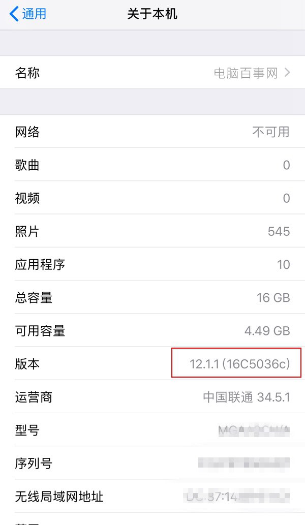 β鿴ֻϵͳ汾ţ iOS12ϵͳ汾Ƕ٣