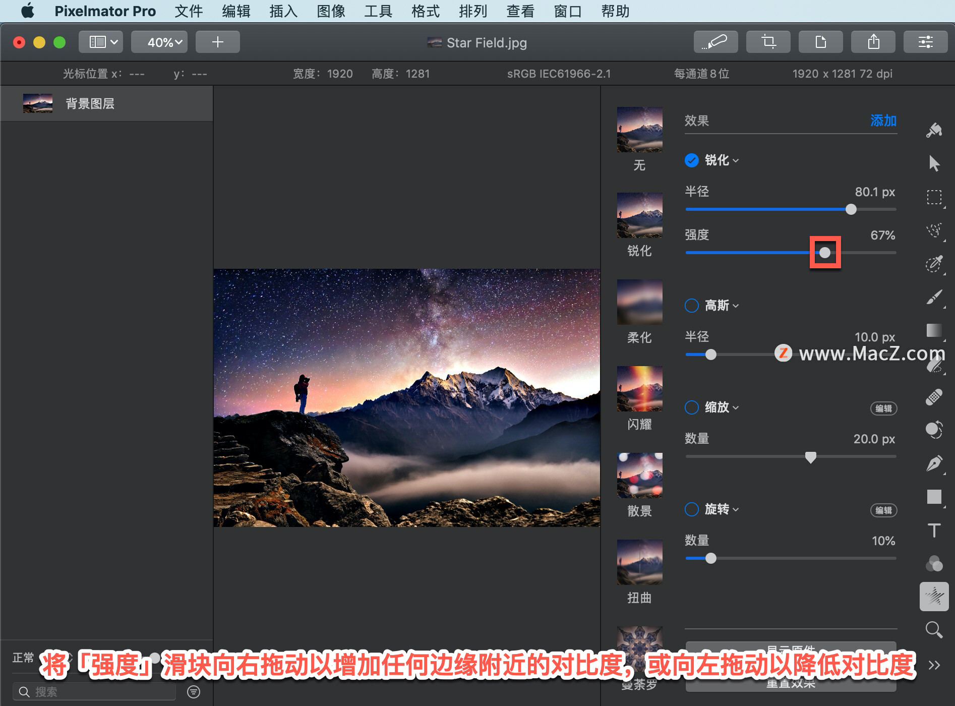 Pixelmator Pro?̡̳112 Pixelmator Pro?ӦЧ