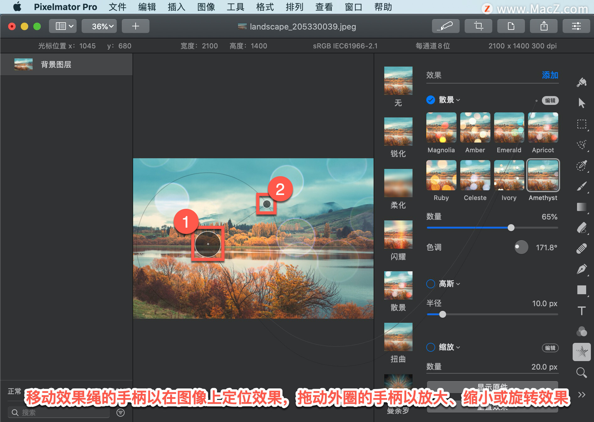 Pixelmator Pro?̡̳133 Pixelmator Pro?Ӧ?ɢЧ