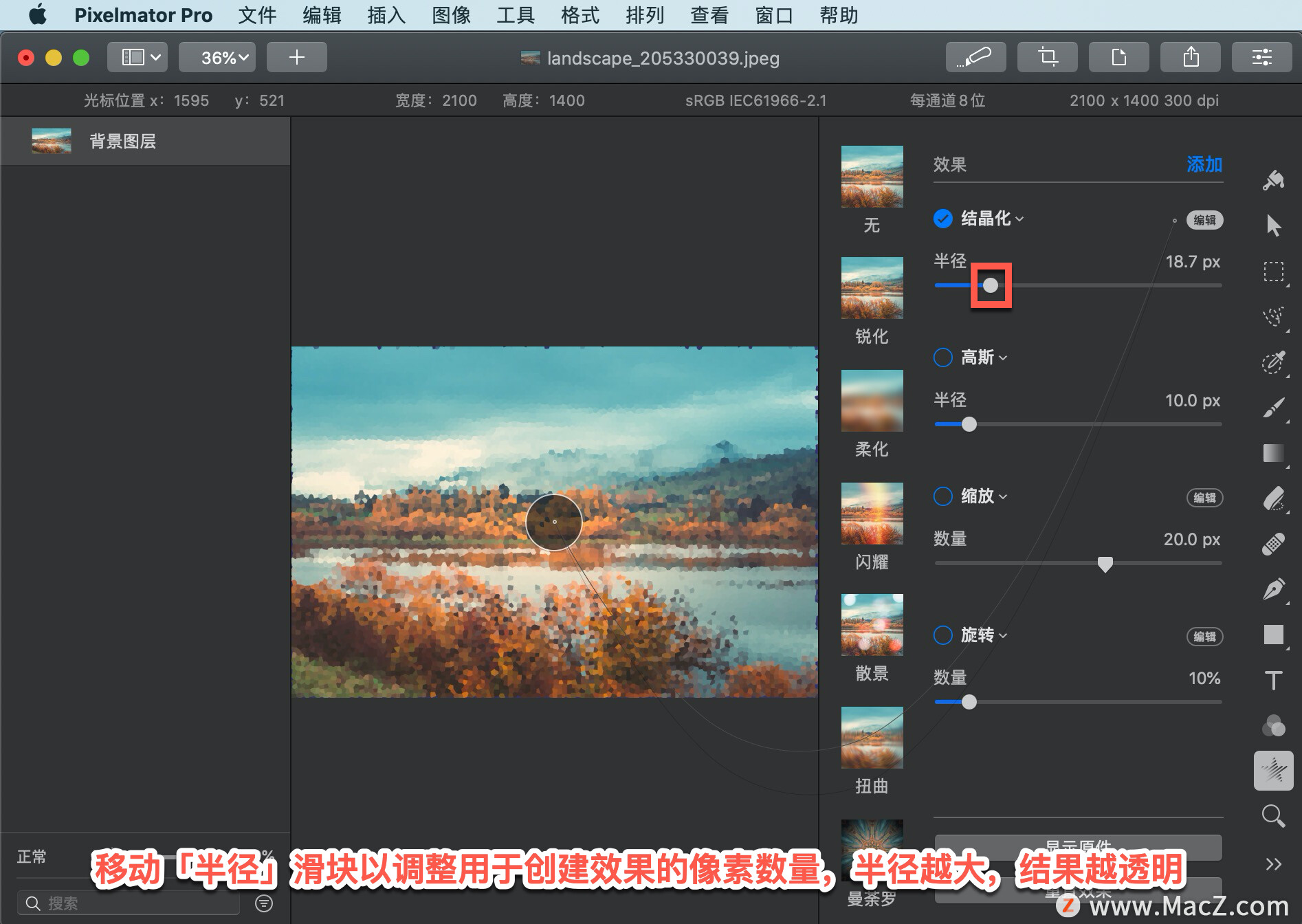 Pixelmator Pro?̡̳138 Pixelmator Pro?Ӧ?ᾧЧ