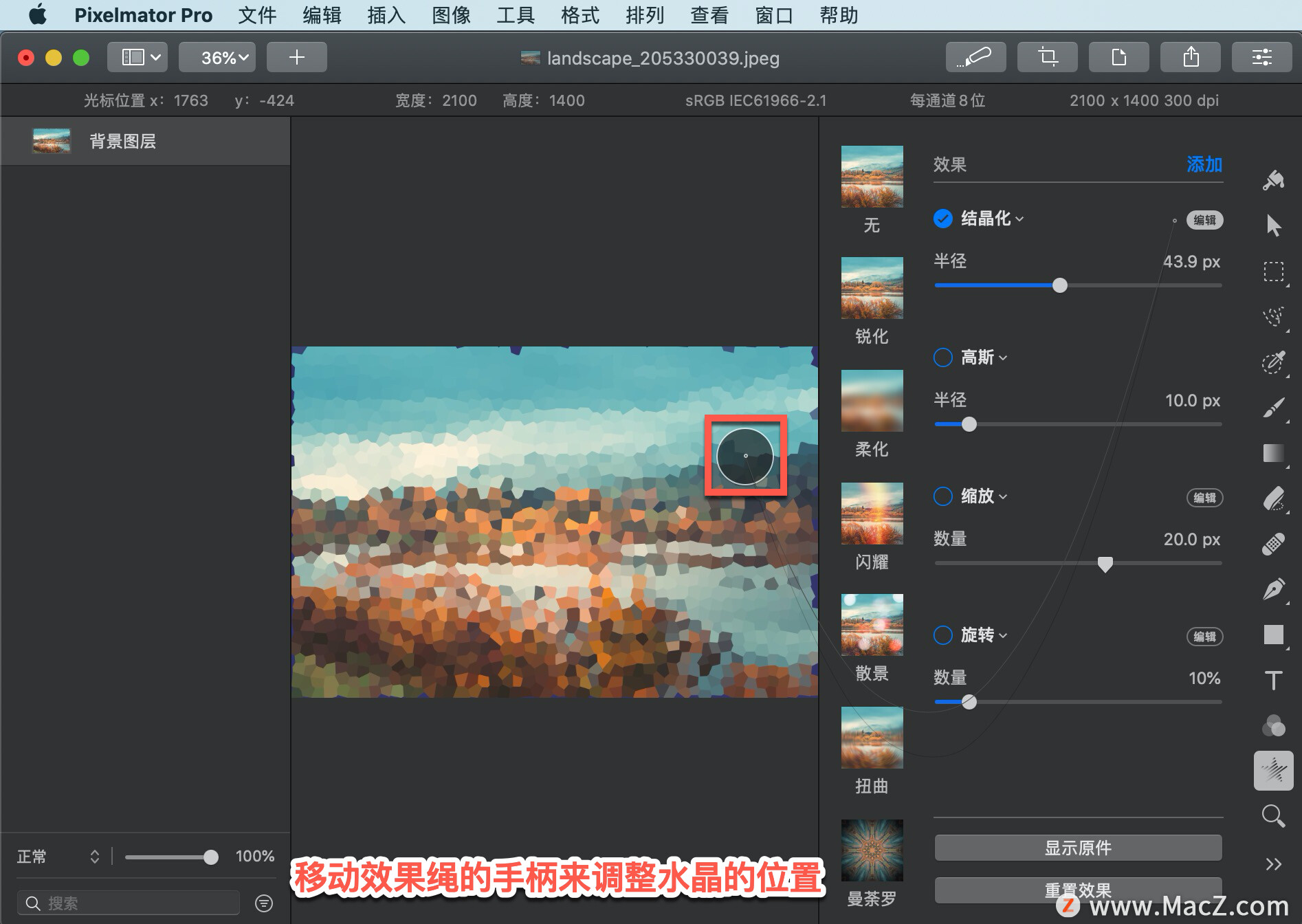 Pixelmator Pro?̡̳138 Pixelmator Pro?Ӧ?ᾧЧ