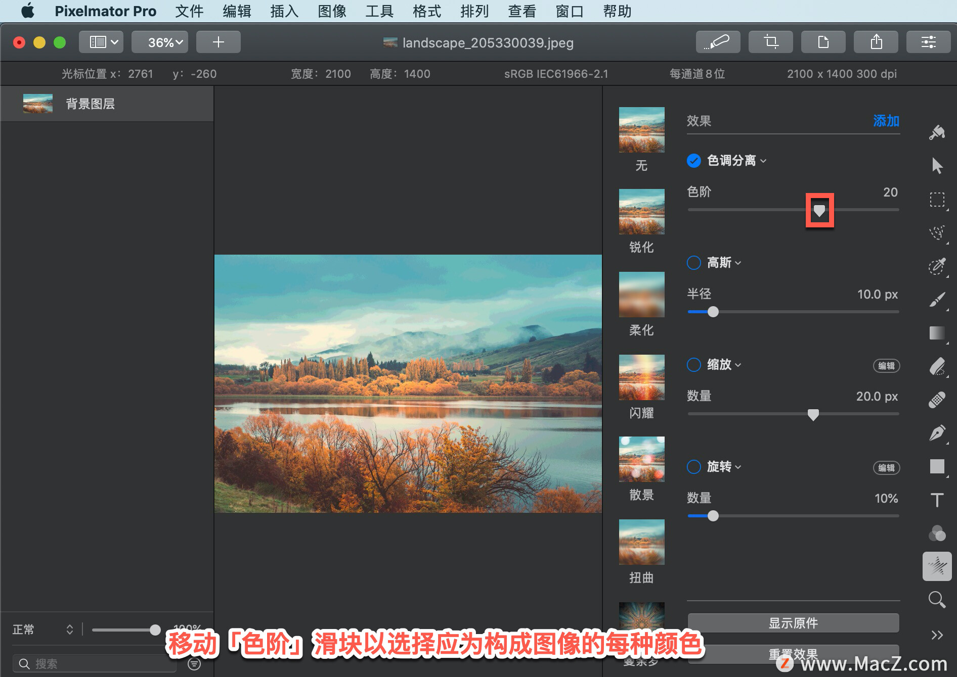 Pixelmator Pro?̡̳140 Pixelmator Pro?Ӧ?ɫЧ