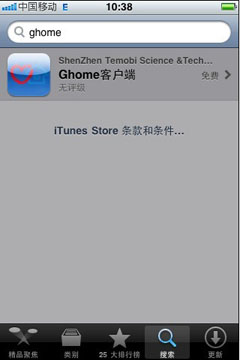 iPhoneװʹGHome