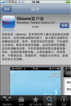 iPhoneװʹGHome