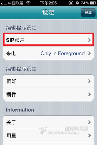 iphone4Sƻ豸ӴѴ绰