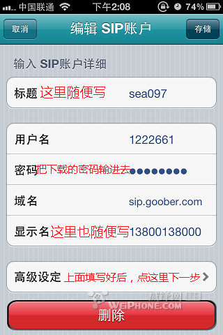 iphone4Sƻ豸ӴѴ绰