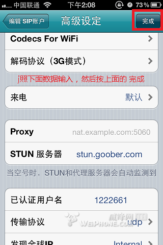 iphone4Sƻ豸ӴѴ绰