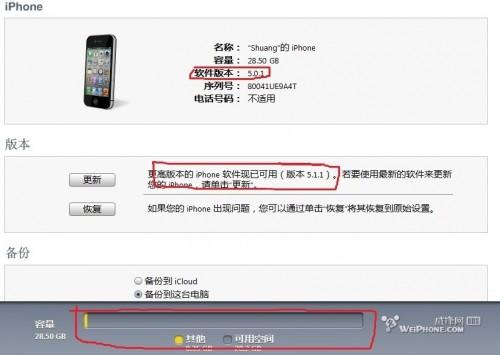 iphone4 ios 5.1.1BUG,5.1.1̳