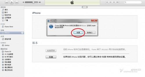 ,iPhone3 5.1.1 9b208Խ̳