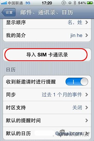 iphoneͨѶ¼sim̳