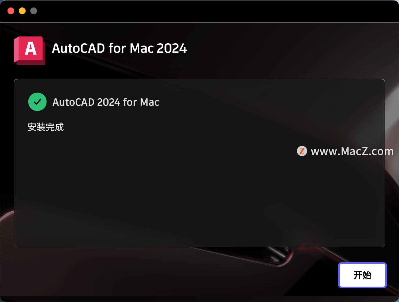 AutoCAD 2024 Mac氲װӦ
