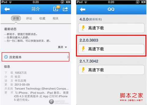 iphone qq2013 4.0汾ôͼĽ̳