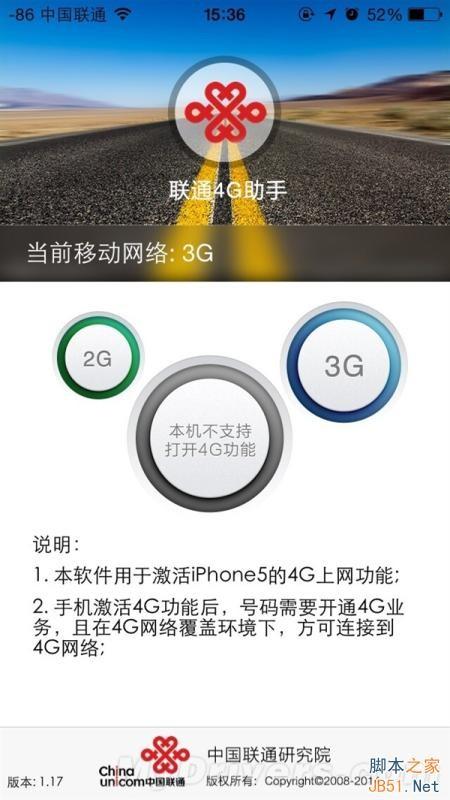 ͨ4Gַֻ iPhone 5֧ͨ4G