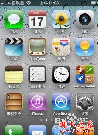 iPhone5ò(ͼ)