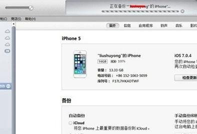 ΪδiphoneʼỰ itunes޷iPhoneĽ