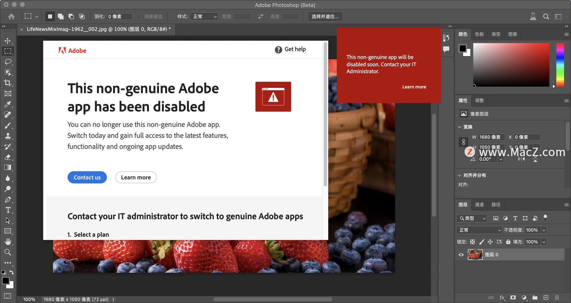 AdobeӦʾThis non-genuine Adobe app has been disabledδ