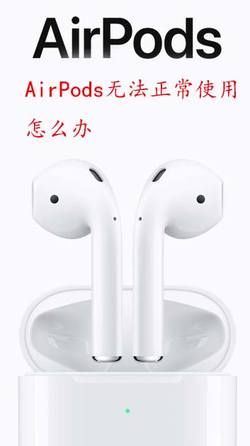 AirPods޷ʹô