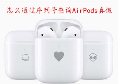 ôͨкŲѯAirPods