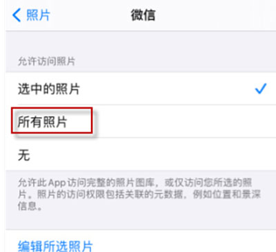 iOS14΢޷ѡͼƬô