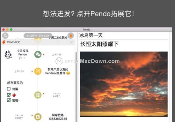 뷨ŷ㿪Pendoչһ¼뷨ͼƻMacʼ