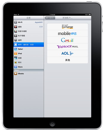 ipadômail