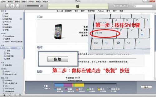 iPhone/iTouch/iPadͻָiOS5.1.1̳