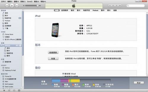 iPhone/iTouch/iPadͻָiOS5.1.1̳