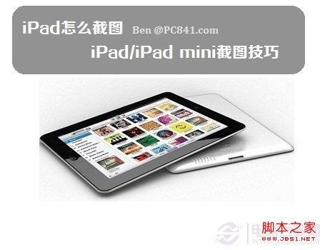 ipad miniôͼ iPad/iPad miniͼͼ