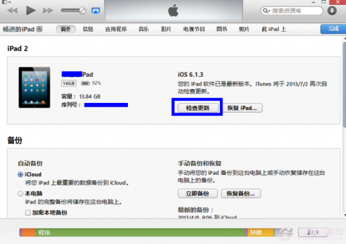 ipadios7 iPad MiniiOS7 beta2岽ͼ