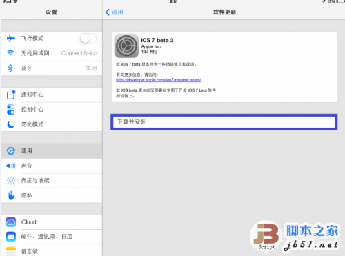 iPad iOS7 beta3ͼĽ̳