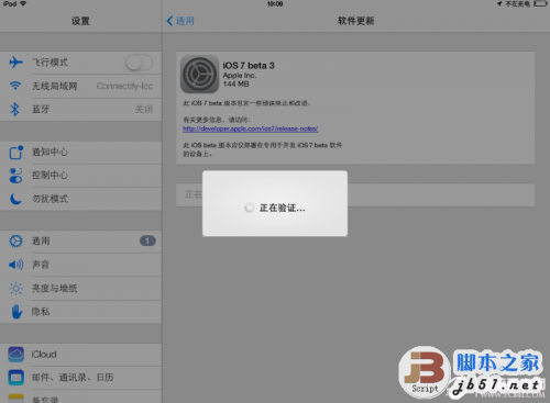 iPad iOS7 beta3ͼĽ̳