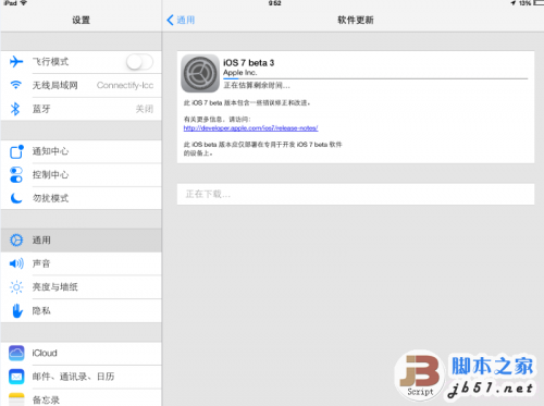 iPad iOS7 beta3ͼĽ̳